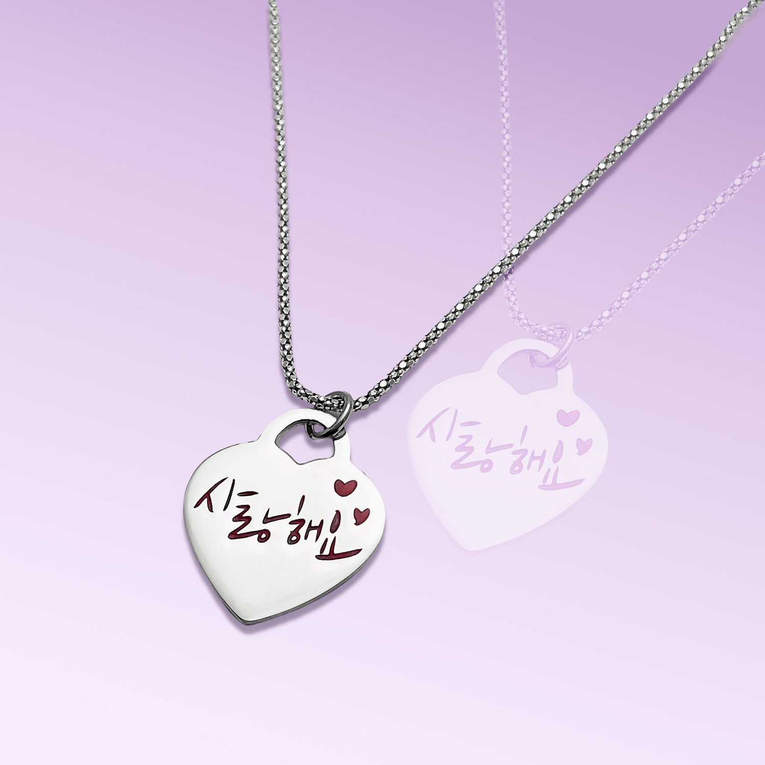 Collana Cuore in Argento 925 | Personalizzato e Fatto a Mano in Italia. Amira gioielli personalizzati
